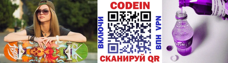 Кодеин напиток Lean (лин)  Южа 