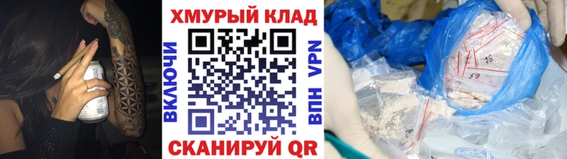 Героин белый Южа