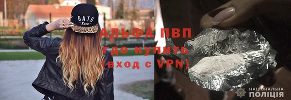 ALPHA-PVP Володарск