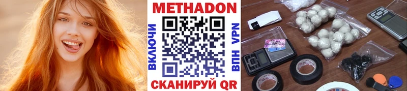 МЕТАДОН мёд  MEGA tor  Южа 