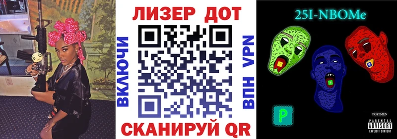 Марки NBOMe 1,5мг  Южа 